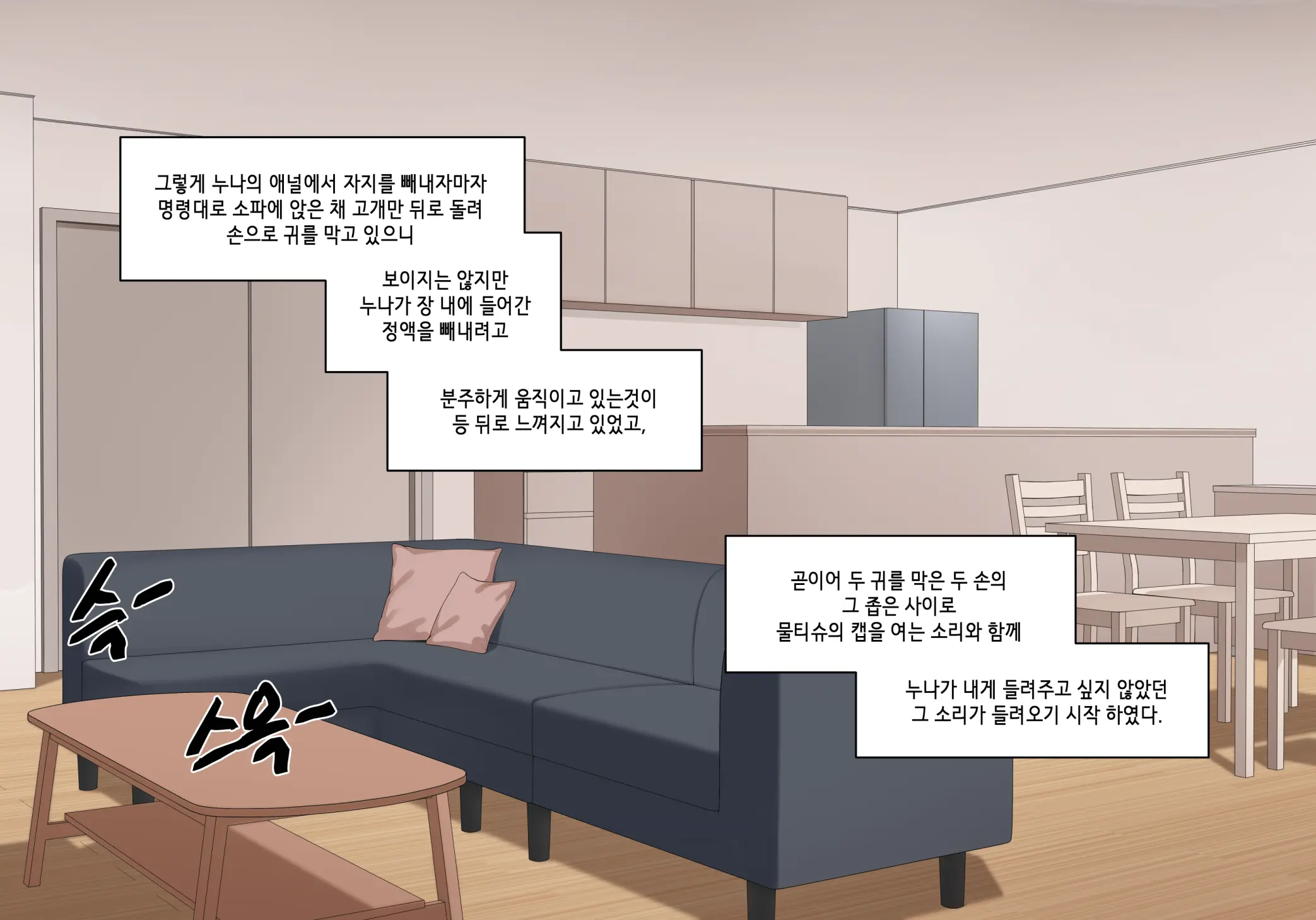 눈나 1-8